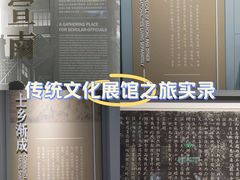 -宣南文化博物馆