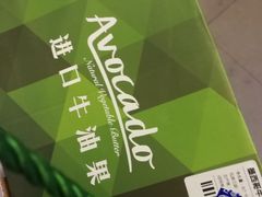 -盒马鲜生(莱蒙都会店)