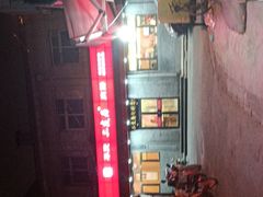 -华天二友居肉饼(宫门口店)