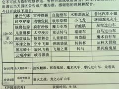 -泉城欧乐堡海洋极地世界