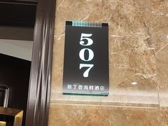 -新丁香海鲜酒店(银海商贸城店)