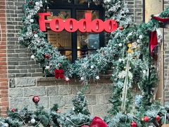 -foodoo芙多松饼店