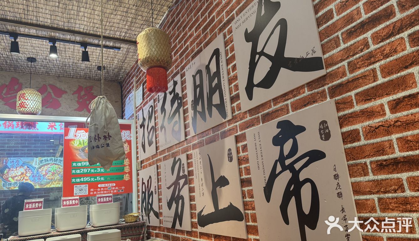 《王朴朴红油鸡公煲：味蕾与情怀的双重盛宴》 