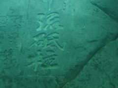 -白鹤梁水下博物馆