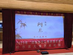 -哈尔滨大剧院