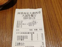 -阿香米线(大唐西市大润发店)
