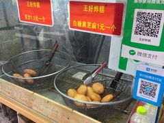 -厚富香面食店王好炸糕(延安路店)