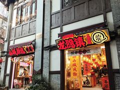 -磁器口古镇