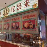 谁不爱这一口糯叽叽啊！