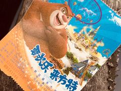 -沈阳方特欢乐世界