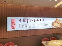 -蝎王府羊蝎子(西直门店)