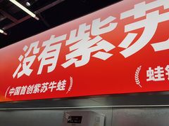 -蛙来哒(万泰新天地店)