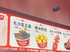 -黑色经典臭豆腐·湖南特产(太平街口店)