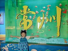 -常州海昌海洋探索馆
