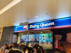 -DQ·蛋糕·冰淇淋(苏州中心店)