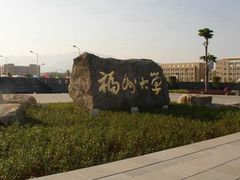 -福州大学(旗山校区)
