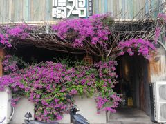 -幸福哟烧鸡·粤菜海鲜私厨(七星路店)