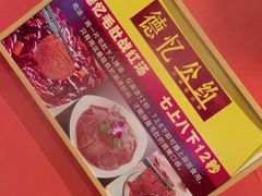 -重庆德忆火锅（龙南街3店）(渝水岸餐饮)