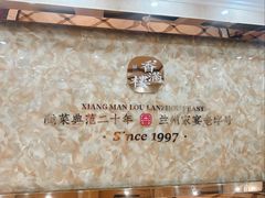-香满楼(南关店)