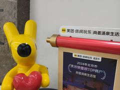 -尚荟汤泉生活馆