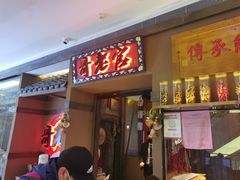 门面-新哥老官·畅吃123·美蛙世界(苏宁广场店)