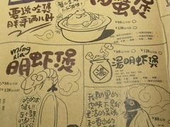菜单-胖哥俩肉蟹煲(悦荟广场店)