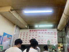 -曹宝林砂锅麻辣烫(星光路店)