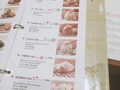 菜单-鼎泰丰(国金店)