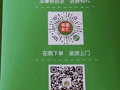 -锅圈食汇火锅烧烤食材超市(红桥店)