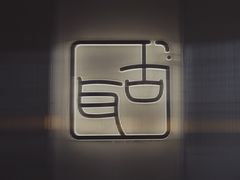 -古耳咖啡(北锣店)