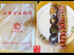 宫廷糖堆-小宝栗子(嘉华国际商业中心店)