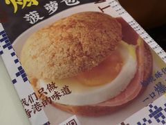 -新大咀港式茶餐厅(宝山万达店)