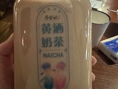 黄酒奶茶-寻宝记绍兴菜(鲁迅路店)