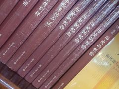 -新华书店(泉城路店)