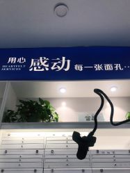 -蕾特恩专业祛痘.面部皮肤管理