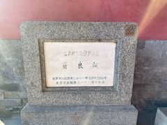-贤良祠