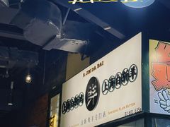 -阿金大白·上海菜馆(新天地店)
