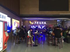 -卢米埃影城(长楹天街IMAX激光店)