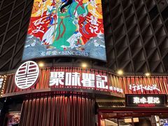 -聚味瞿记·龙虾堂(坡子街店)