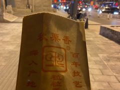 -秋栗香(地安门店)