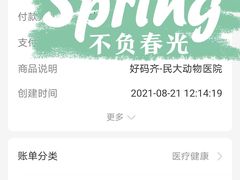 -成都民大动物医院