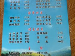 菜单-马学武手抓美食(下南关总店)