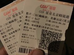 -CGV星星影城(颐堤港ScreenX店)