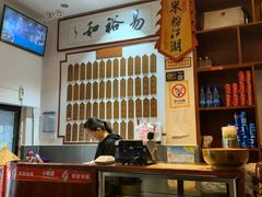 -易裕和·长沙米粉(友谊路店)