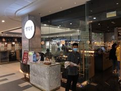 -赠李白·如诗的川味(余杭万达广场店)