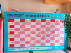 -大光明电影院(南京西路店)