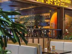 -漫活堂·喜泰荟·东南亚风味小馆(美林M·LIVE天地店)
