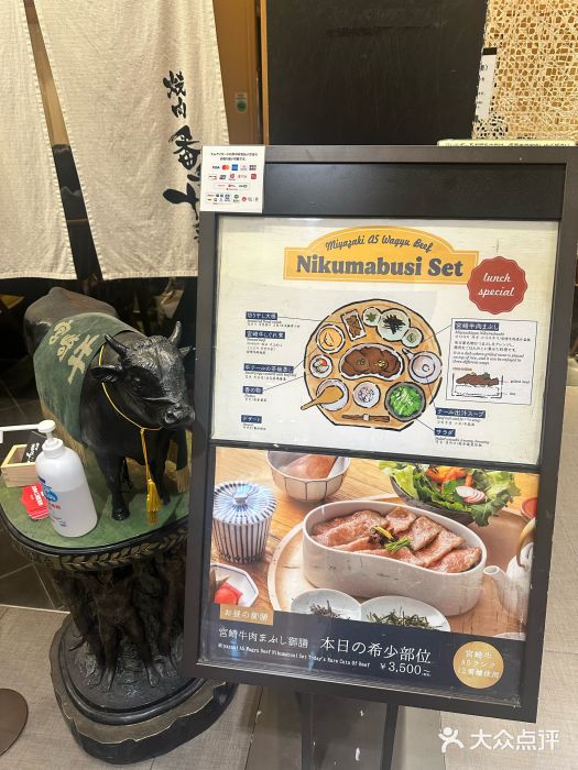 焼肉 番手十番(銀座三越店)图片