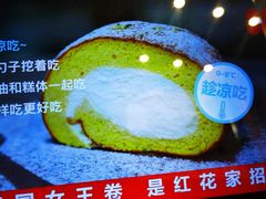 -红花点心局(护国寺店)