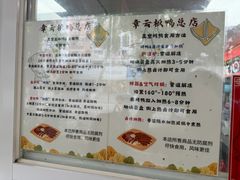 -章云板鸭(总店)